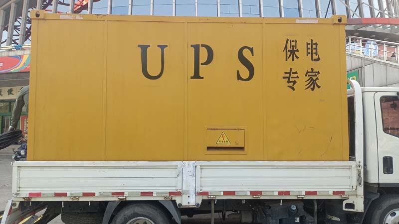 洱源怎样判断柴油发电机组和UPS电源的配合工作是否正常？